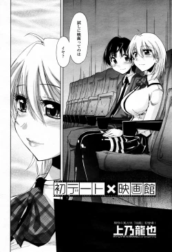 Page 61 of COMIC Momohime 2006-04 Vol. 66