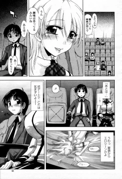Page 62 of COMIC Momohime 2006-04 Vol. 66