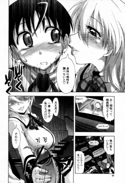 Page 65 of COMIC Momohime 2006-04 Vol. 66