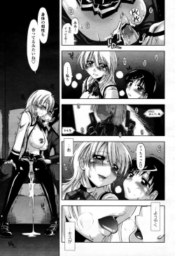 Page 74 of COMIC Momohime 2006-04 Vol. 66