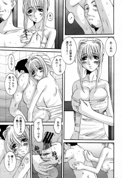 Page 80 of COMIC Momohime 2006-04 Vol. 66