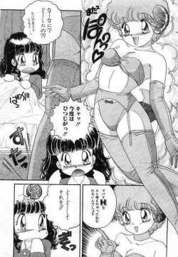 Page 122 of Pretty Fetishism