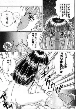 Page 143 of Pretty Fetishism