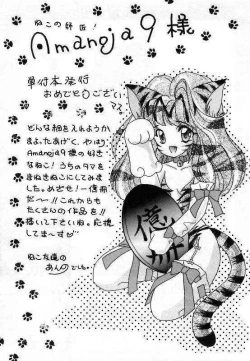 Page 147 of Pretty Fetishism