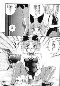 Page 30 of Pretty Fetishism