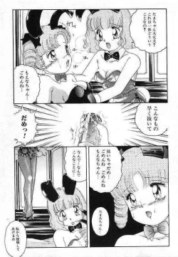 Page 31 of Pretty Fetishism