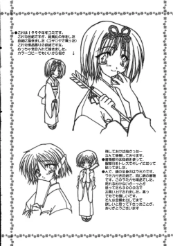 Page 16 of Caramel Blue