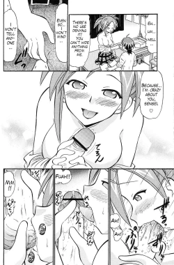 Page 17 of Pururun Pai ni Hakudaku