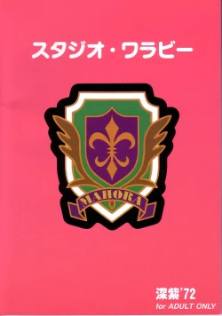 Page 57 of Pururun Pai ni Hakudaku