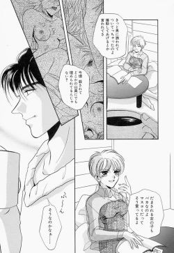 Page 111 of Inno Hibiki