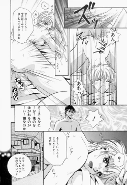 Page 118 of Inno Hibiki