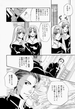 Page 11 of Inno Hibiki