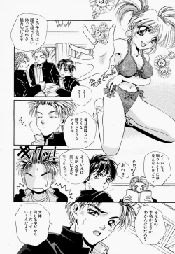 Page 124 of Inno Hibiki