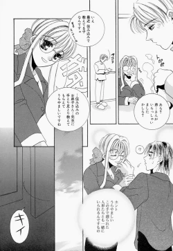 Page 142 of Inno Hibiki