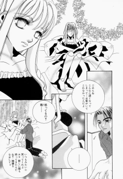 Page 143 of Inno Hibiki