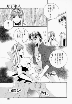 Page 145 of Inno Hibiki