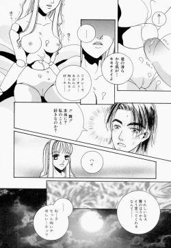 Page 146 of Inno Hibiki
