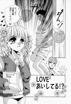 Page 153 of Inno Hibiki