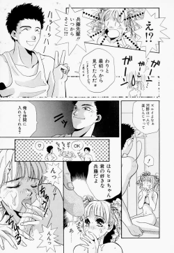 Page 161 of Inno Hibiki