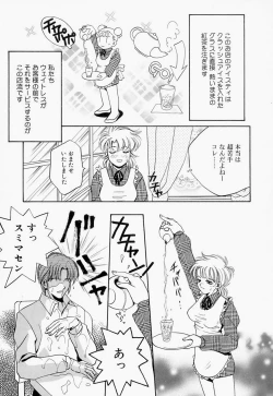 Page 167 of Inno Hibiki