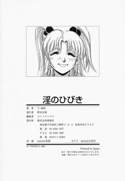 Page 182 of Inno Hibiki