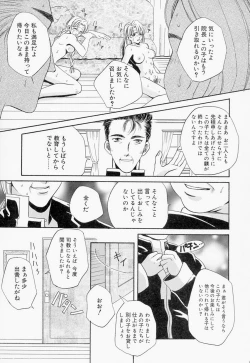 Page 22 of Inno Hibiki