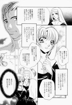 Page 24 of Inno Hibiki