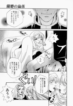 Page 28 of Inno Hibiki