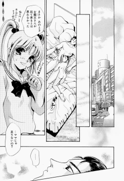 Page 46 of Inno Hibiki
