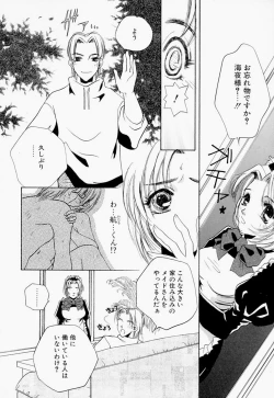 Page 60 of Inno Hibiki