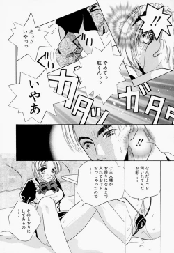 Page 64 of Inno Hibiki