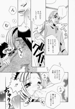 Page 67 of Inno Hibiki