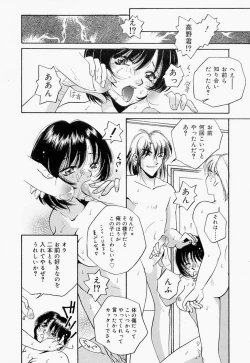 Page 86 of Inno Hibiki