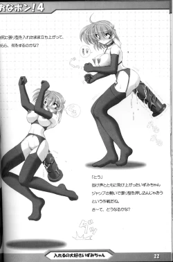 Page 21 of Onapon! 4 Izumi-chan Special