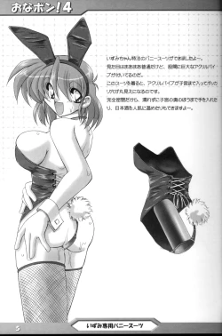 Page 4 of Onapon! 4 Izumi-chan Special