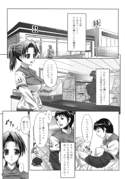 Page 4 of Ura no Oshigoto