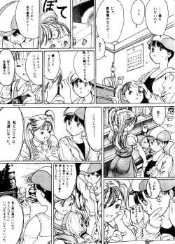 Page 16 of Kikenryouiki 4 Randoseru na Otoshigoro