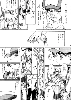 Page 18 of Kikenryouiki 4 Randoseru na Otoshigoro