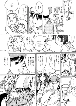 Page 19 of Kikenryouiki 4 Randoseru na Otoshigoro
