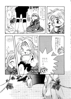 Page 32 of Kikenryouiki 4 Randoseru na Otoshigoro