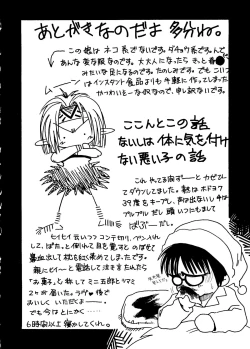 Page 39 of Kikenryouiki 4 Randoseru na Otoshigoro