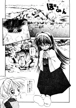 Page 41 of Kikenryouiki 4 Randoseru na Otoshigoro