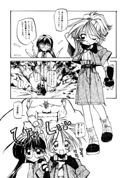 Page 42 of Kikenryouiki 4 Randoseru na Otoshigoro
