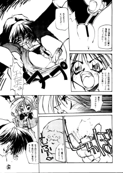 Page 44 of Kikenryouiki 4 Randoseru na Otoshigoro