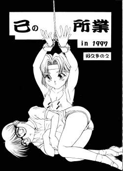 Page 48 of Kikenryouiki 4 Randoseru na Otoshigoro