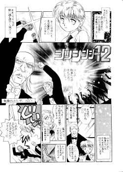 Page 4 of Kikenryouiki 4 Randoseru na Otoshigoro