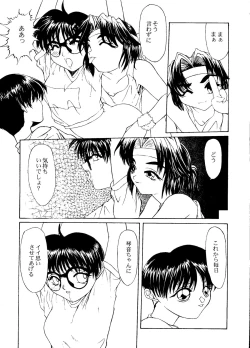 Page 54 of Kikenryouiki 4 Randoseru na Otoshigoro