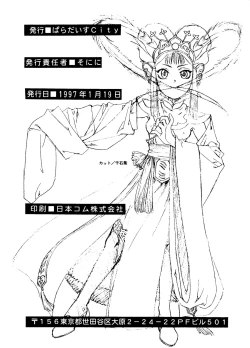 Page 59 of Kikenryouiki 4 Randoseru na Otoshigoro