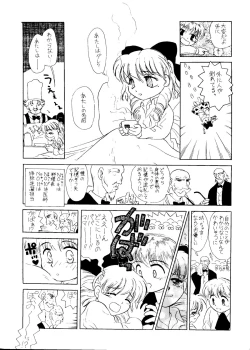 Page 5 of Kikenryouiki 4 Randoseru na Otoshigoro
