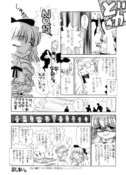 Page 9 of Kikenryouiki 4 Randoseru na Otoshigoro